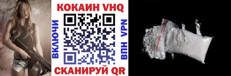 Cocaine VHQ  Апшеронск 