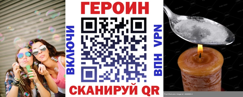 блэк спрут сайт Апшеронск ГЕРОИН герыч что такое наркотик