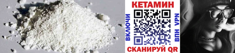 КЕТАМИН VHQ  продажа наркотиков  Апшеронск 