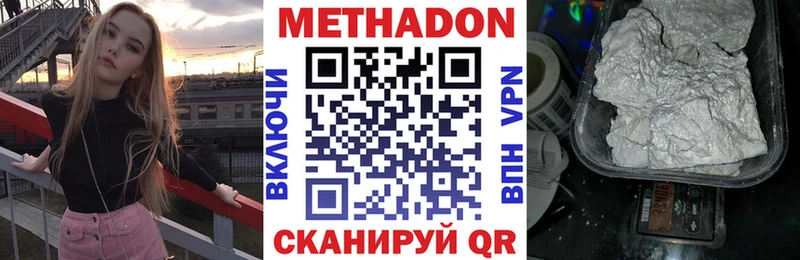 МЕТАДОН мёд Апшеронск